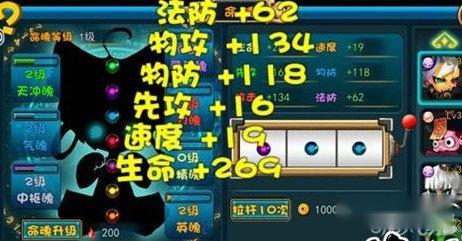 萌鬼街提升魂魄技巧分享攻略 第3张 萌鬼街提升魂魄技巧分享攻略 第3张