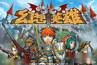 幻想英雄新手完美开局攻略