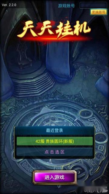 天天挂机最新上手 懒到没朋友的手机网游