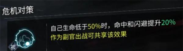 银河境界线副官怎么玩 主要玩法介绍
