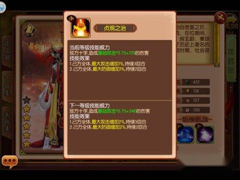 熹妃传输出类随从测评攻略 宋玉值得拥有 第3张