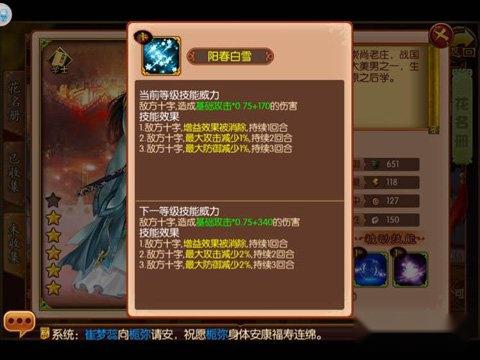 熹妃传输出类随从测评攻略 宋玉值得拥有