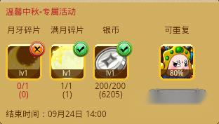 三国来了中秋物品兑换图鉴一览 第5张