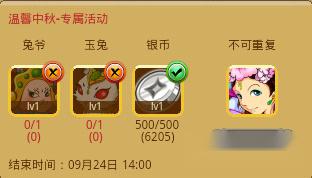 三国来了中秋物品兑换图鉴一览 第9张