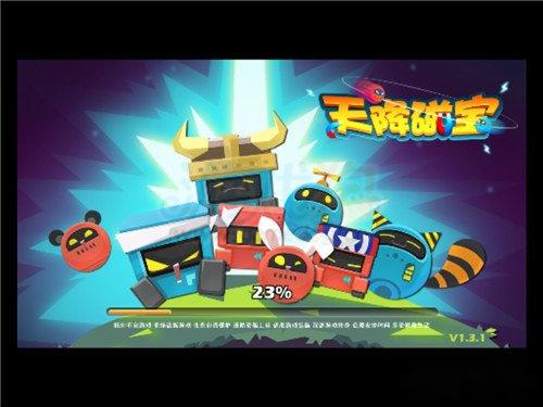 天降磁宝第二章节过关方法详细图文详解