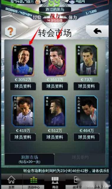 绝杀2014价格超贵的范佩西最好不买 第2张