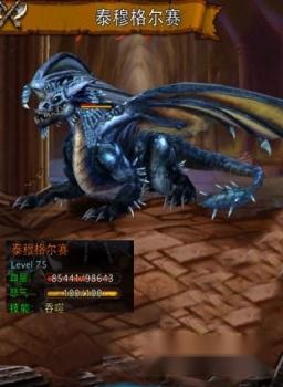 龙之力量地下65层BOSS过关攻略