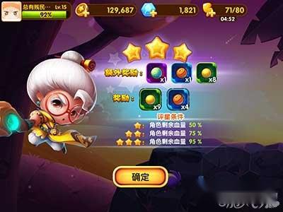 宫爆老奶奶2守护宮爆村普通关卡掉落物