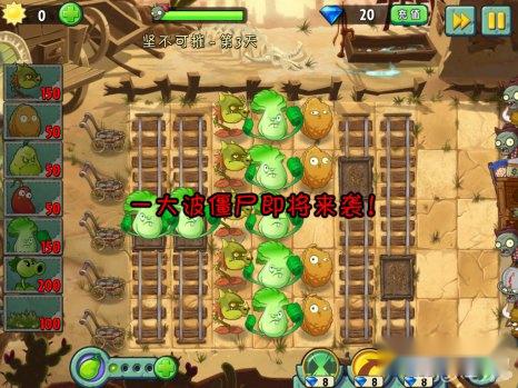 植物大战僵尸2狂野西部坚不可摧3方法攻略 第7张 植物大战僵尸2狂野西部坚不可摧3方法攻略 第7张