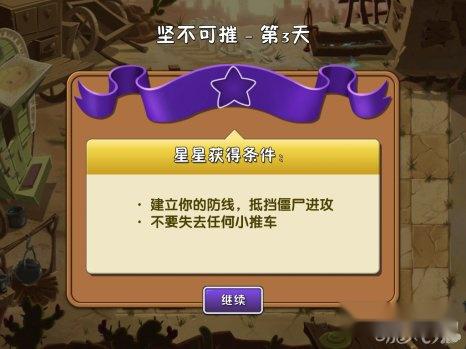 植物大战僵尸2狂野西部坚不可摧3方法攻略 植物大战僵尸2狂野西部坚不可摧3方法攻略