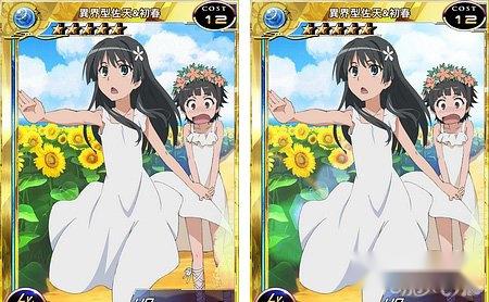 百万亚瑟王異界型佐天&初春卡牌图鉴 第3张