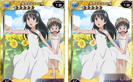 百万亚瑟王異界型佐天&初春卡牌图鉴 第4张