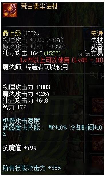 DNF搬砖最快的职业 缔造者依旧是第一名 第3张