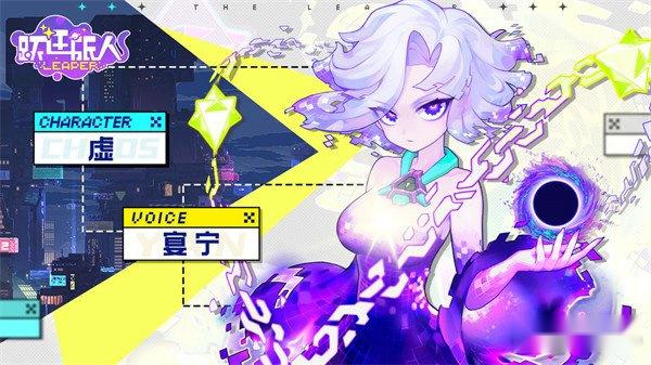 跃迁旅人职业属性效果一览 最强职业介绍 第3张