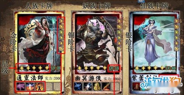 《通天OL》Android奇幻武侠网游卡牌战斗法攻略