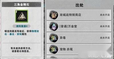 战斗吧剑灵刺客首选宝石金刚石介绍