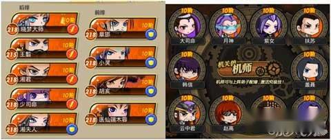 秦时明月弟子选择以及站位方面的内容 第2张