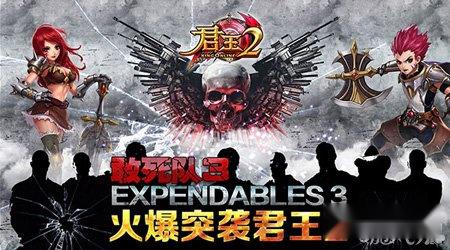 敢死队3火爆袭击君王2 昔日的硬汉