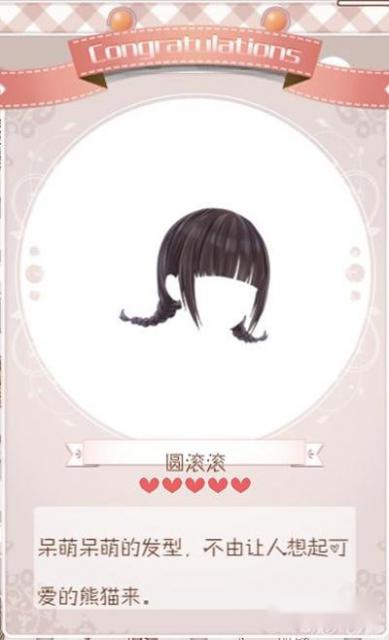 暖暖环游世界圆滚滚套装组成及获得攻略 第3张