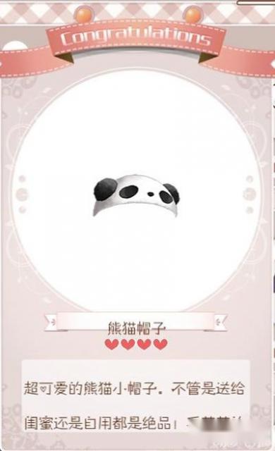 暖暖环游世界圆滚滚套装组成及获得攻略 第7张