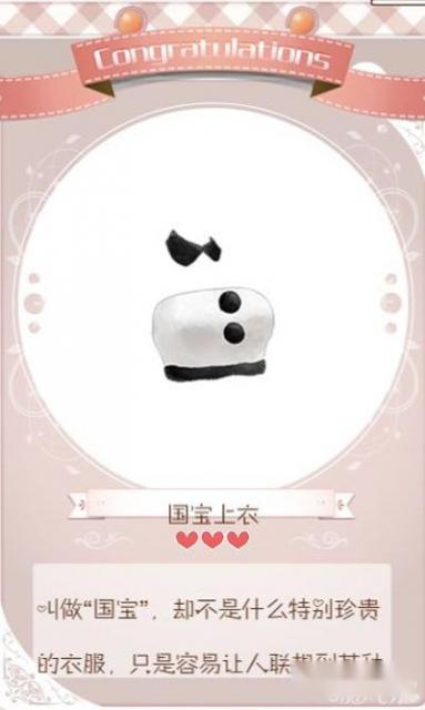 暖暖环游世界圆滚滚套装组成及获得攻略 第4张