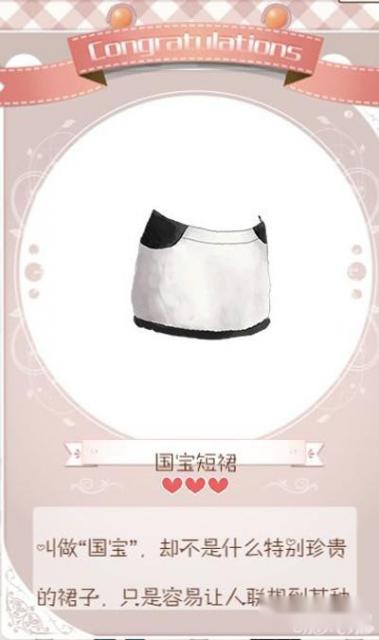 暖暖环游世界圆滚滚套装组成及获得攻略 第5张