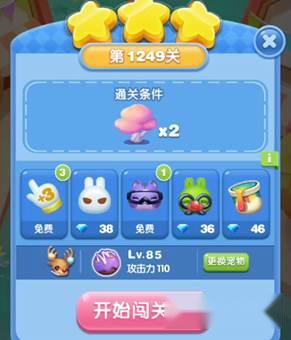 天天爱消除冒险模式1249关扩大匹配消除空间