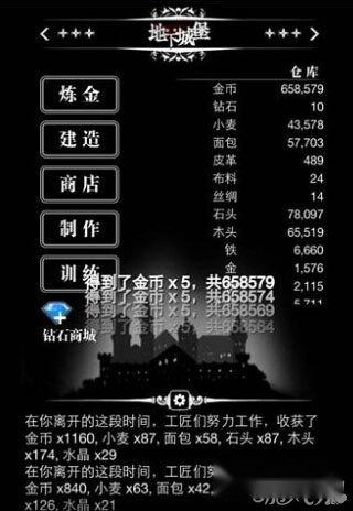 地下城堡轻松拿到电晶石不是问题