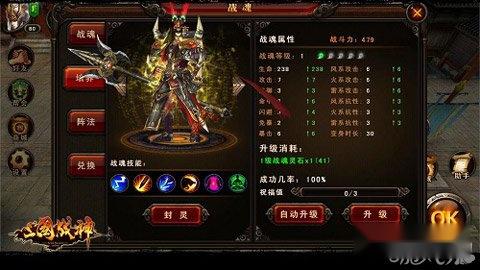 三国战神御前比武联赛规则介绍 第4张 三国战神御前比武联赛规则介绍 第4张