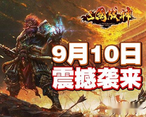 三国战神御前比武联赛规则介绍 三国战神御前比武联赛规则介绍