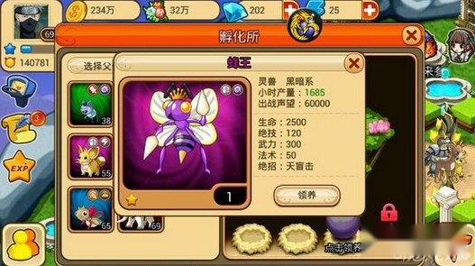 怪兽岛孵化怎么孵化？ 第2张