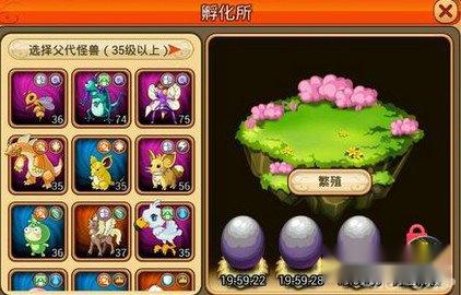 怪兽岛孵化怎么孵化？ 第3张