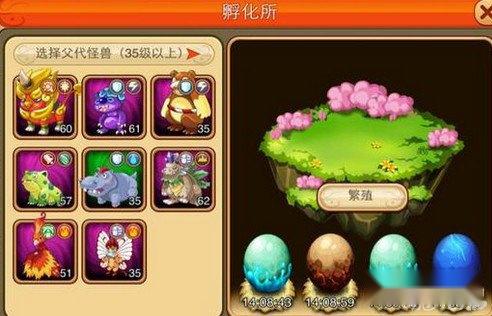 怪兽岛孵化怎么孵化？