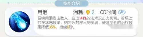 一起来捉妖嫦娥怎么样 广寒宫主技能详解 第2张