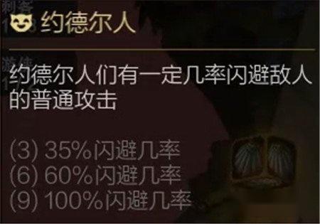 云顶之弈九法九刺九约德尔 野怪掉英雄 第2张