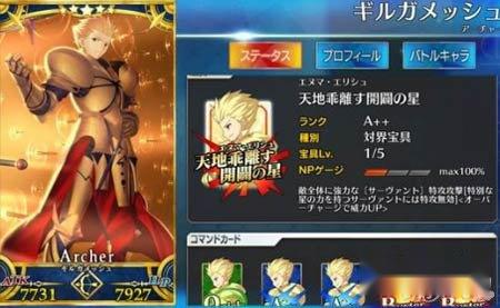 关于Fate Grand Order闪闪EA破无敌的猜想 第2张 关于Fate Grand Order闪闪EA破无敌的猜想 第2张