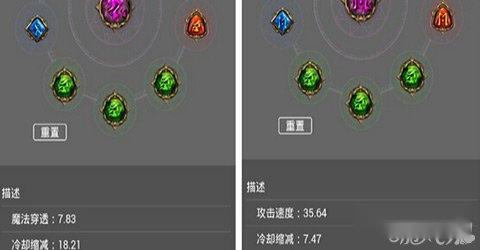 自由之战关于圣石使用配置问题分享