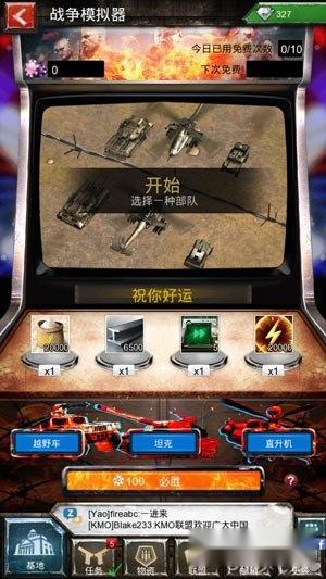 战地风暴评测 战火燃起一触即发 第22张 战地风暴评测 战火燃起一触即发 第22张