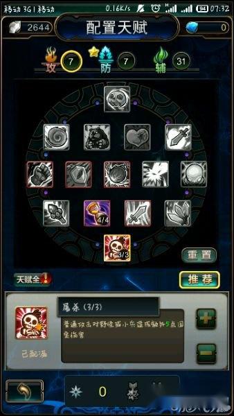 指尖刀塔辅助型乌龟天赋能源及出装