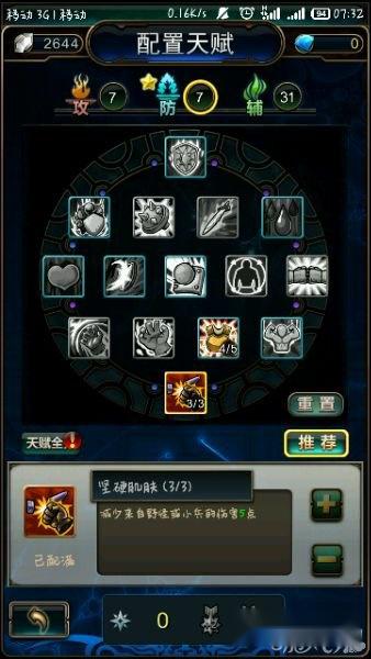 指尖刀塔辅助型乌龟天赋能源及出装 第2张