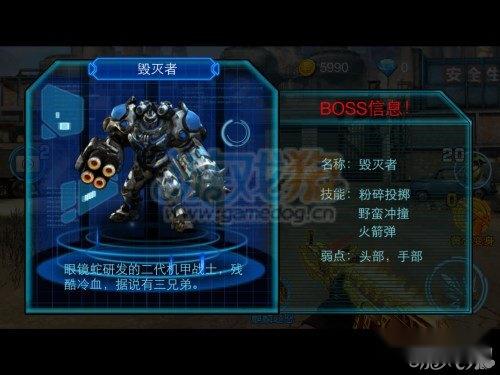 全民突袭boss类型及攻击弱点详解大全 第2张