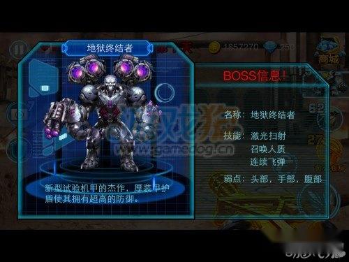 全民突袭boss类型及攻击弱点详解大全 第4张