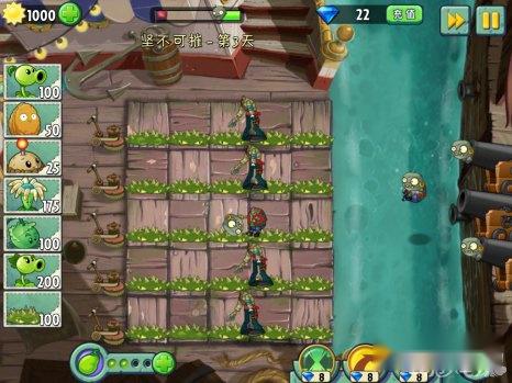 植物大战僵尸2海盗港湾坚不可摧第3天的具体通关攻略 第7张 植物大战僵尸2海盗港湾坚不可摧第3天的具体通关攻略 第7张