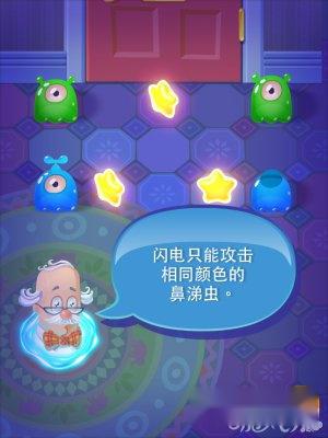 连接鼻涕虫攻略三星关卡通关图文解析 第2张