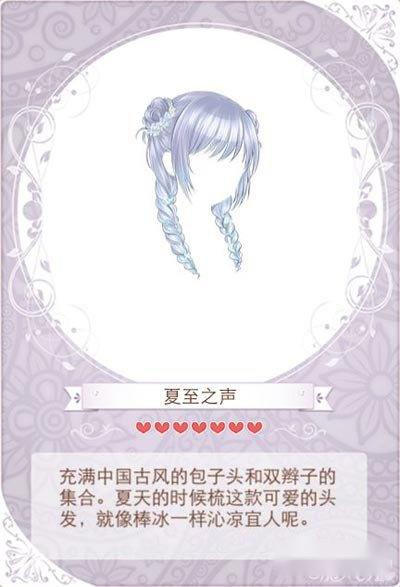 暖暖环游世界夏至套装的组成及收集攻略 第2张