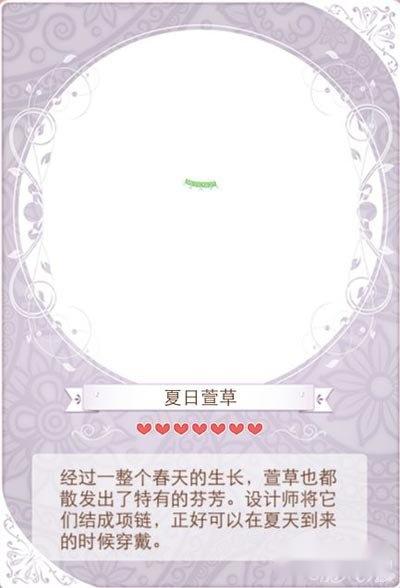 暖暖环游世界夏至套装的组成及收集攻略 第5张