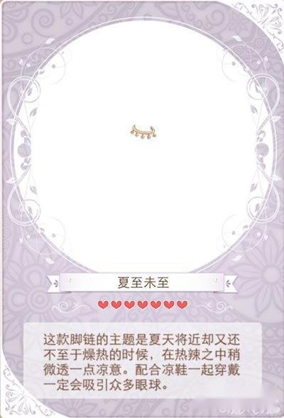 暖暖环游世界夏至套装的组成及收集攻略 第7张