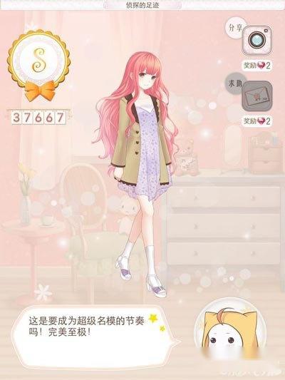 暖暖环游世界侦探的足迹S搭配分享 第2张