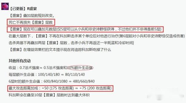 LOL赛场上非BAN必抢英雄科加斯吃人流打法 第15张