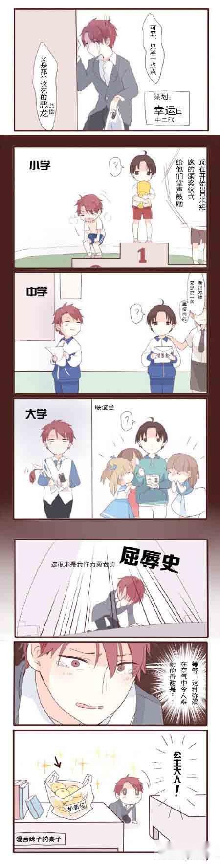 暖暖环游世界日常暖暖漫画欣赏 第2张